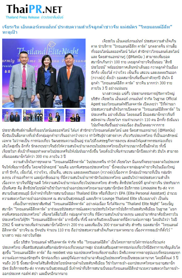 News PRfocus